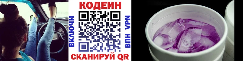 купить  сайты  Щёкино  Кодеиновый сироп Lean Purple Drank 