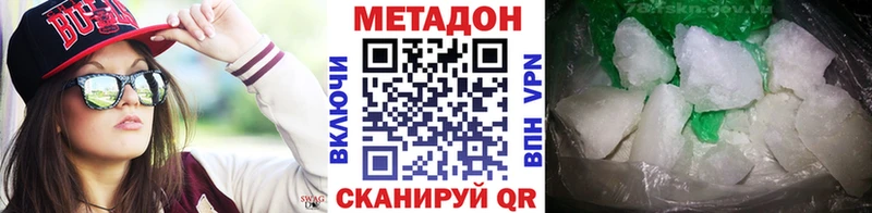Метадон мёд  цены наркотик  Щёкино 